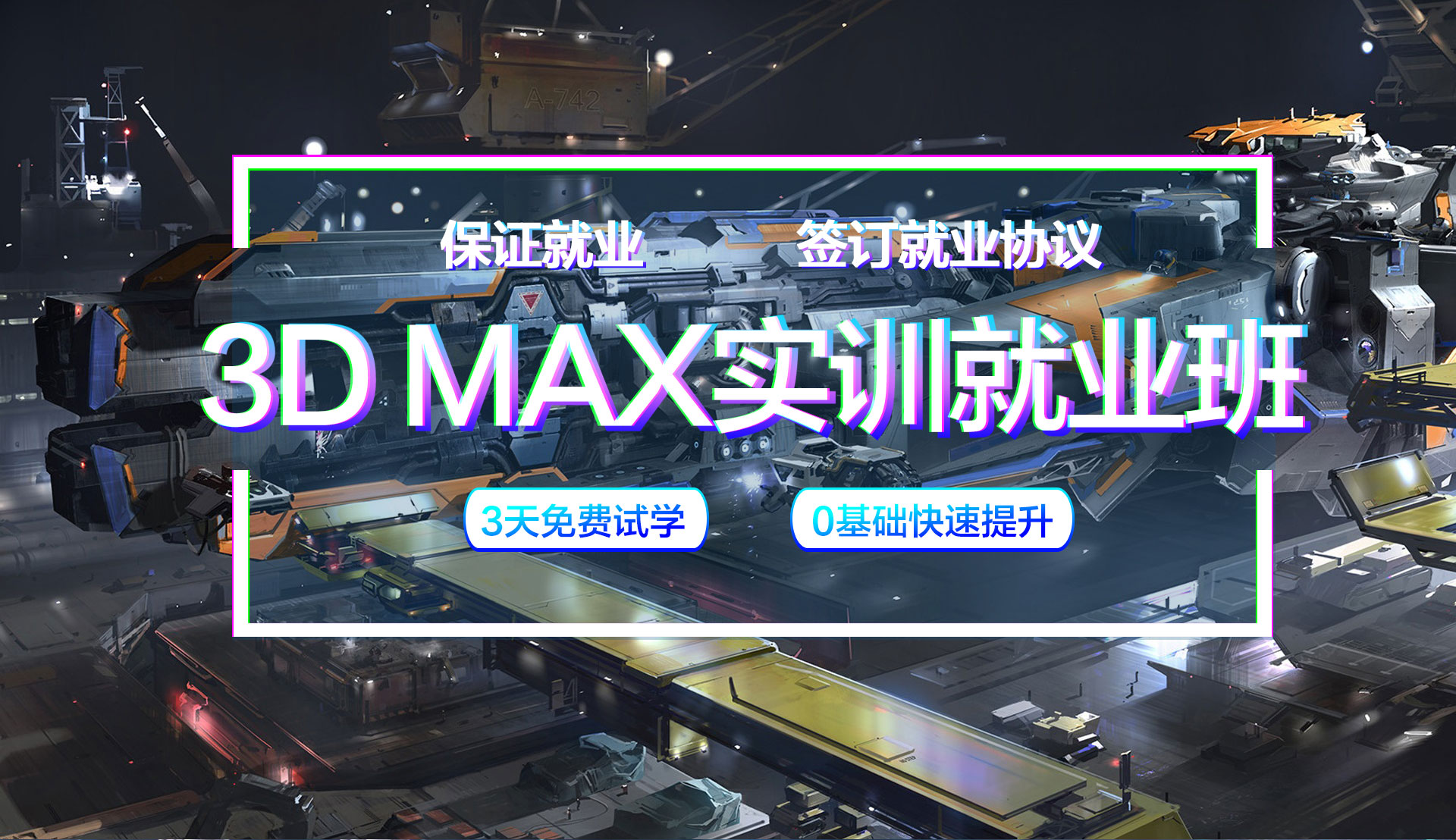 道具建模