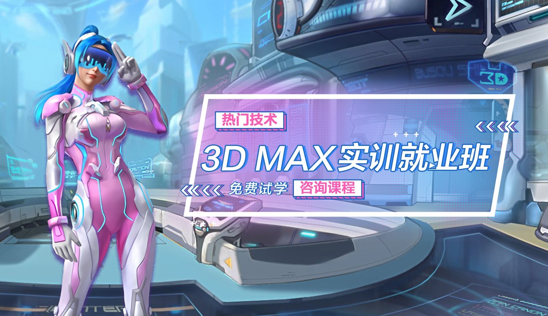 游戲角色